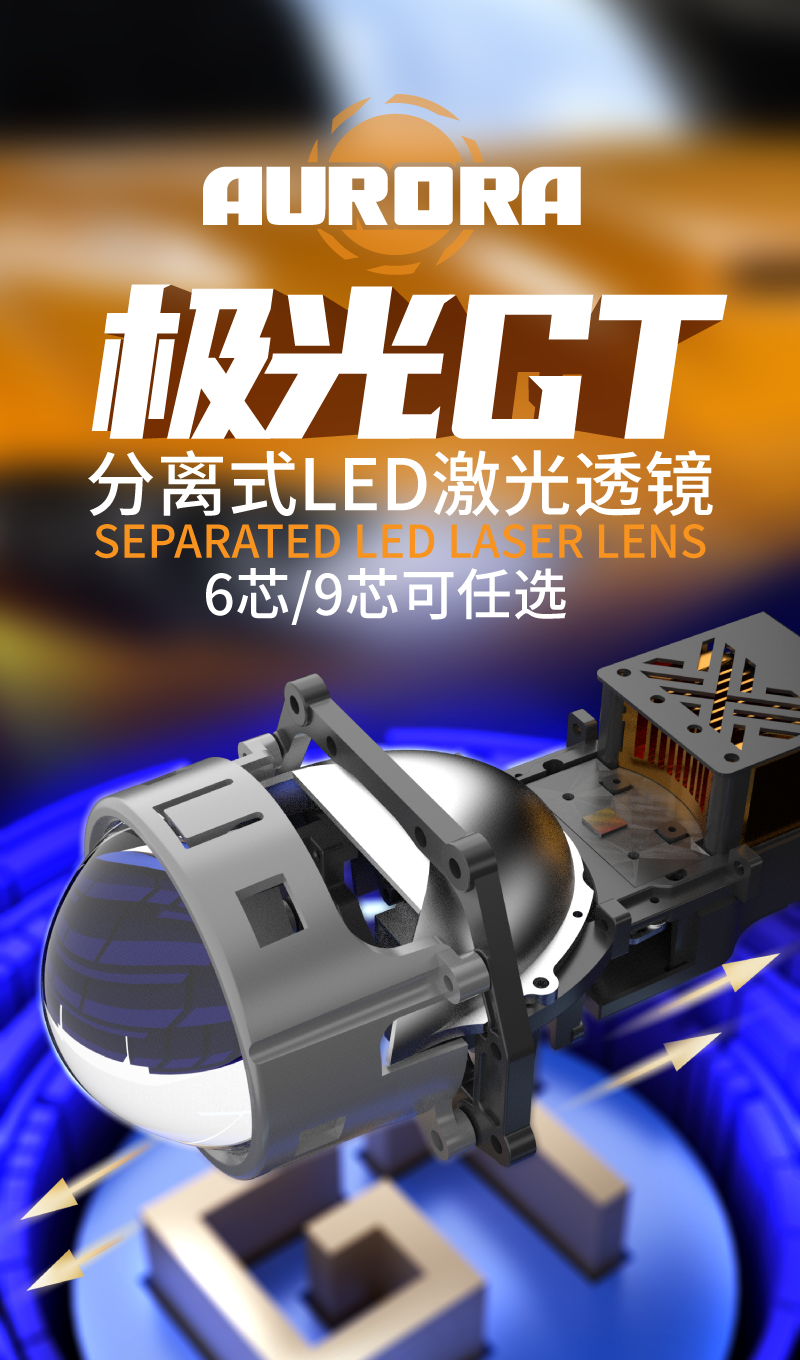 极光GT_01.png